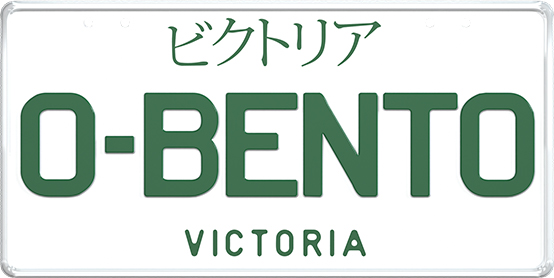 Japanese plates (Car symbol) 