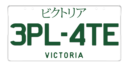 japanese plates
