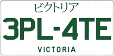 Japanese plates (Car symbol)
